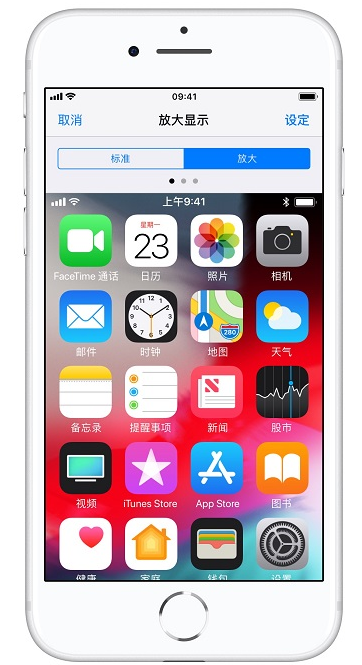 iPhone手机放大桌面图标的详细操作