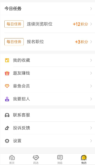 斗米兼职APP招人的操作步骤