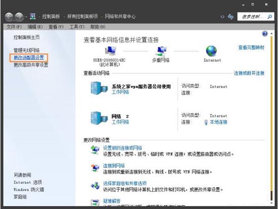 win7系统宽带拨号不见了的处理操作