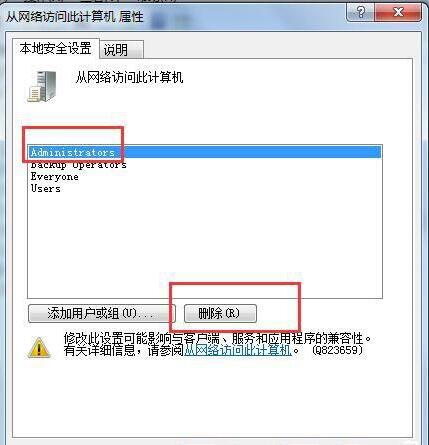 win7电脑局域网不能访问的处理操作