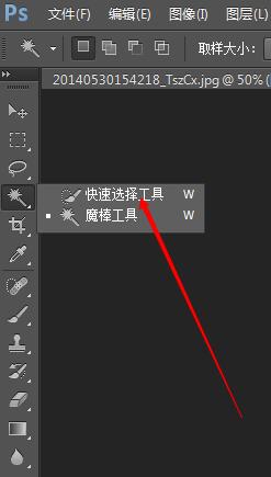 ps把人物抠出来的操作流程
