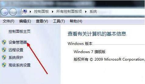 win7电脑usb鼠标不能识别的解决操作过程