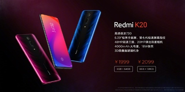 Redmi K20系列上线：现货足！