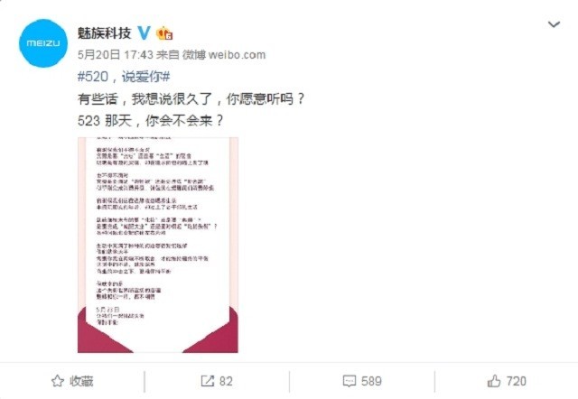 魅族16Xs或于本周四现身：2GHz的8核处理器