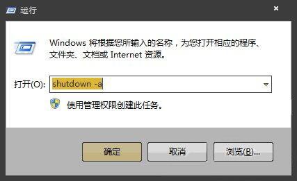 win7电脑设置关机时间的操作流程