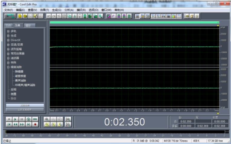 Cool Edit录音结束进行降噪处理的简单操作