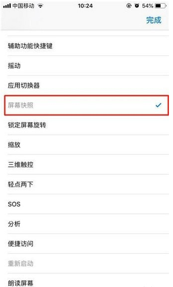 iphone xs手机截屏的操作步骤