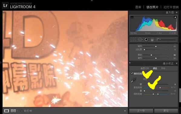 Lightroom去掉紫边的简单操作