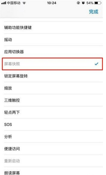 iphone xs手机截屏的操作步骤