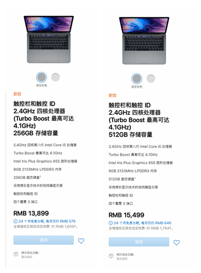 新款MacBook Pro登录苹果官网