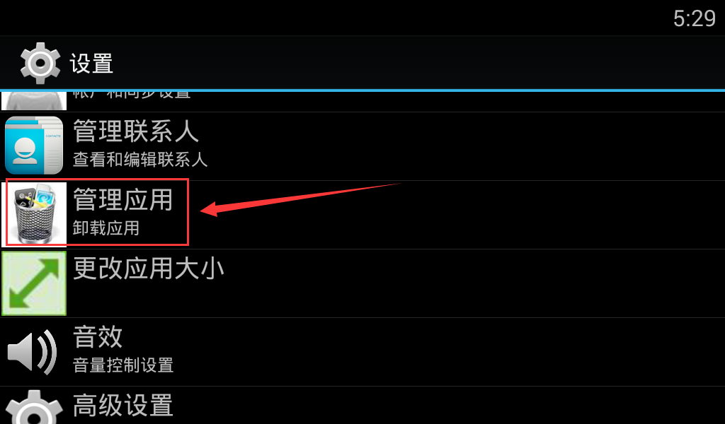 新浪手游助手删掉已安装应用的操作流程