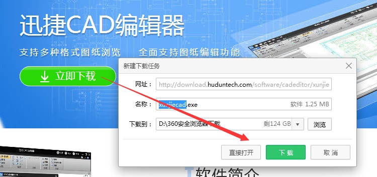 迅捷CAD编辑器文件里的块进行编辑的详细操作