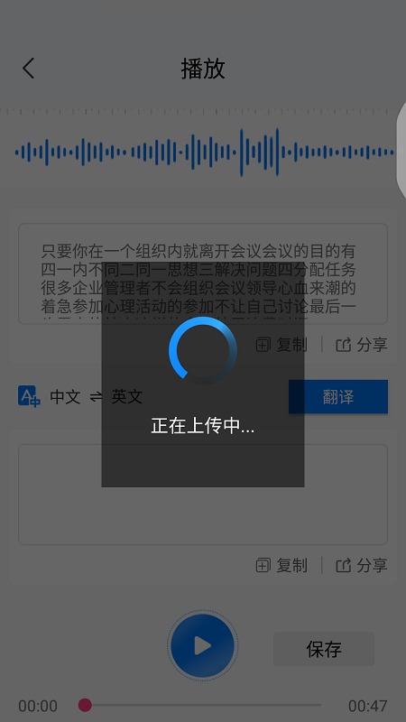 录音转文字助手APP进行文件识别的操作步骤