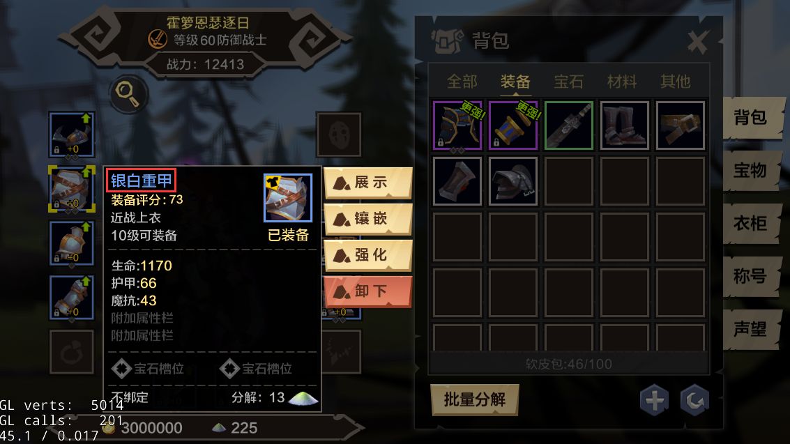 《无尽远征》装备百分比属性获取方法攻略