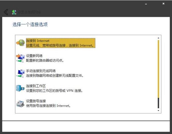 win7系统宽带拨号不见了的处理操作