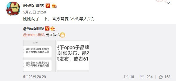 realme或迎来旗舰机型：用上骁龙855