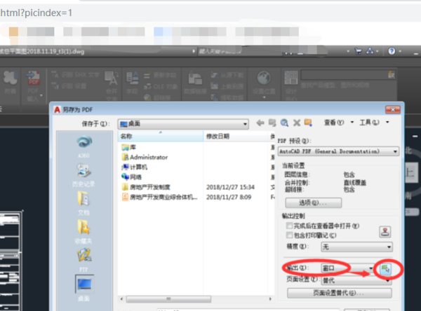 cad导出pdf文件的操作步骤