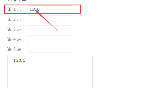 迅捷思维导图添加编号标签的操作过程
