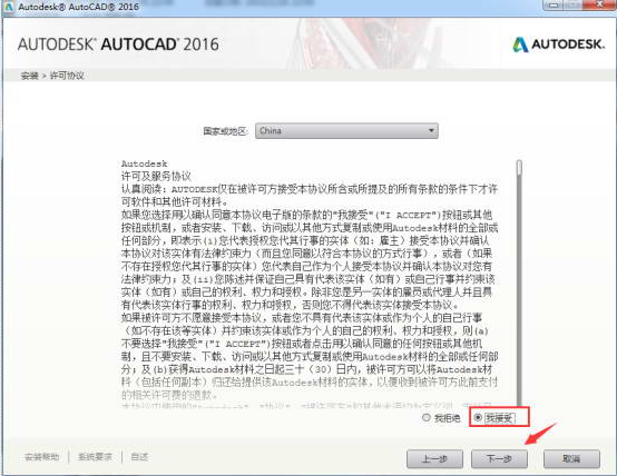 cad进行安装的具体操作