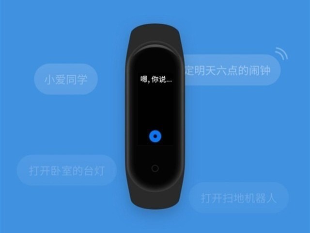 没悬念！小米手环4会升级彩色显示屏