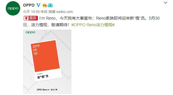 曝OPPO或会迎来橙色款Reno