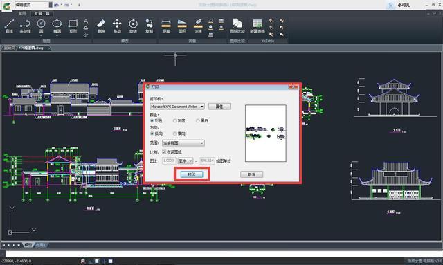 在cad里进行打印的操作步骤