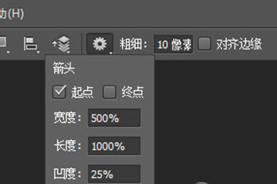 Photoshop绘画出弯曲箭头的具体操作方法