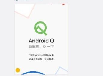 一加推安卓Q专题页：一加6系列用户尝鲜