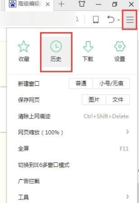 360浏览器删除记录的具体操作