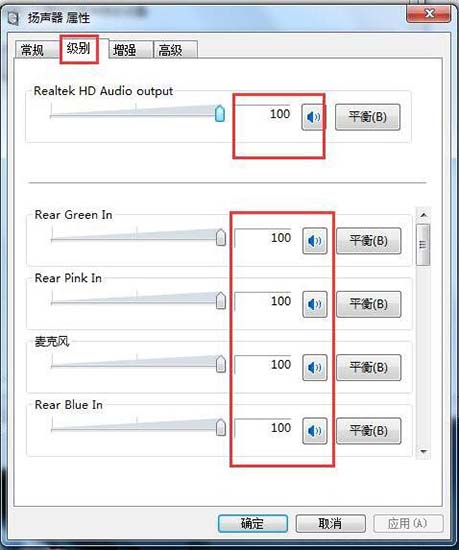 win7电脑声音小的处理操作