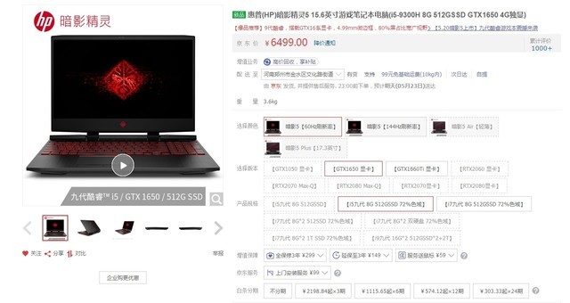 惠普暗影精灵5来了：你入手了吗？