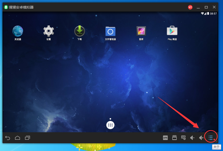 猩猩安卓模拟器查找共享文件夹的相关操作讲述