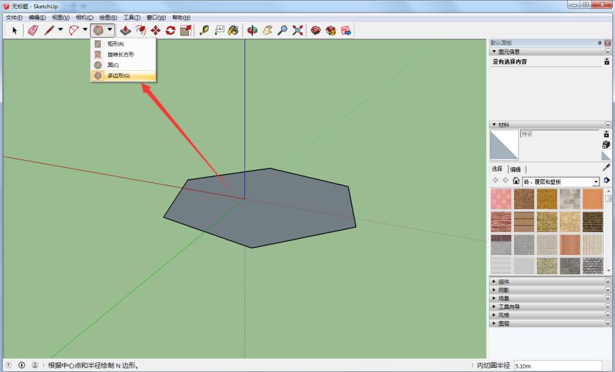 草图大师柔化边线的操作技巧
