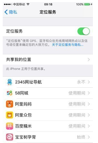 iPhone手机定位对方位置的具体操作方法