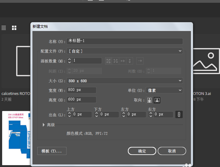 ai制作古代砍刀的操作流程