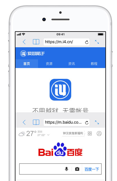 iPhone手机实现分屏的使用操作
