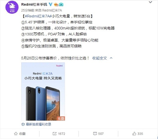 红米7A来了：使用骁龙439处理器