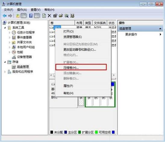 win7电脑硬盘进行分区的操作流程