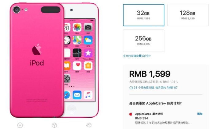 2019款iPod Touch要来了：苹果A10 处理器加持