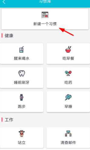 小日常APP的简单使用操作