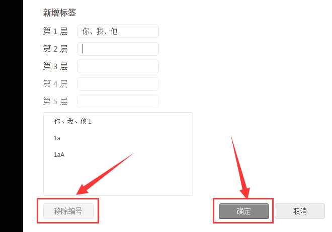 迅捷思维导图给导图添加编号的操作步骤