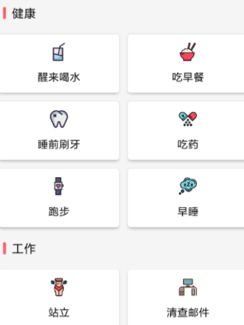 小日常APP添加闹钟的操作步骤