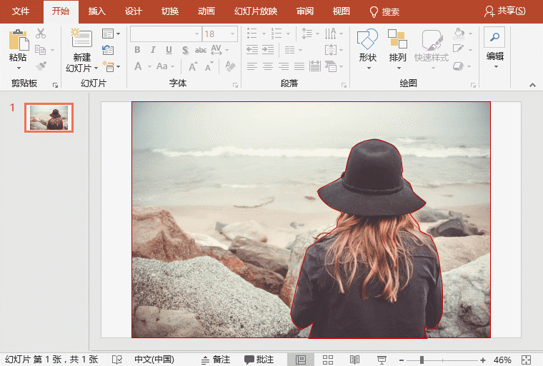 利用PPT去除图片背景的具体操作