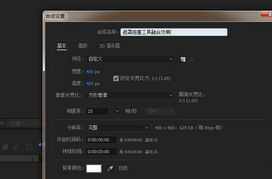 AE使用遮罩阻塞工具打造融合效果动画的操作步骤