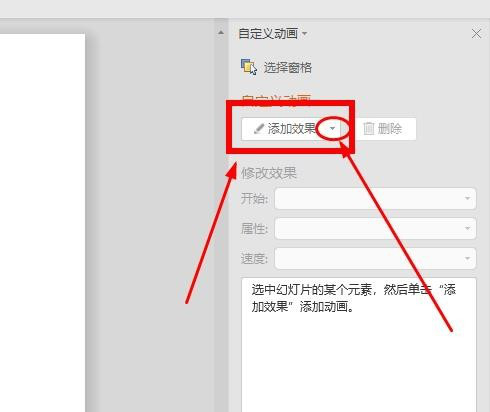 PPT中变换字体大小的详细操作方法