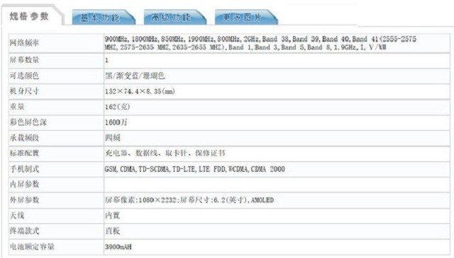 爆料：魅族新移动设备使用屏幕指纹