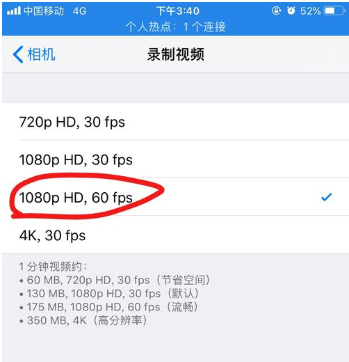 提高iPhone拍照清晰度的操作过程