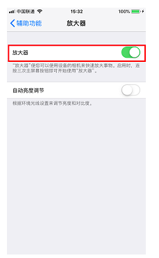 iPhone手机打开放大器功能的简单操作