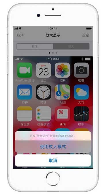 iPhone手机放大桌面图标的详细操作