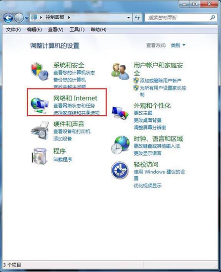 win7电脑无线网密码忘了的处理操作过程